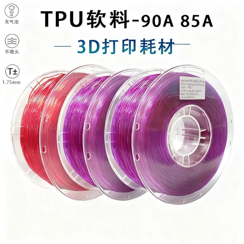 Filament d'impression 3D en TP - 3D Printing Filament avis et prix